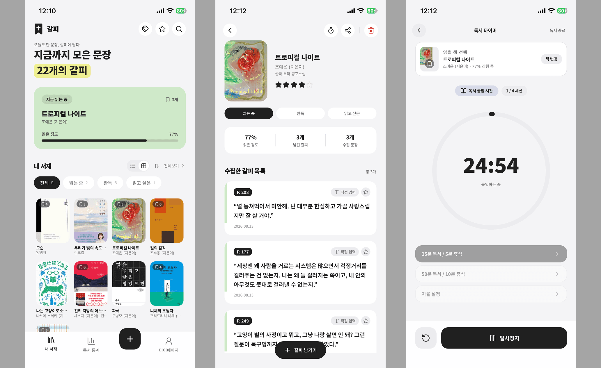 갈피 (Galpi)