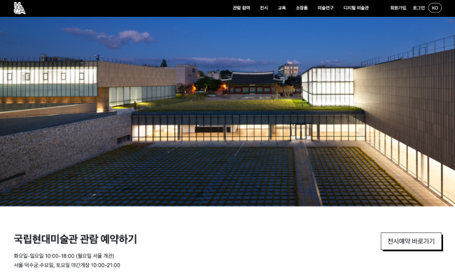 MMCA 리뉴얼 Web